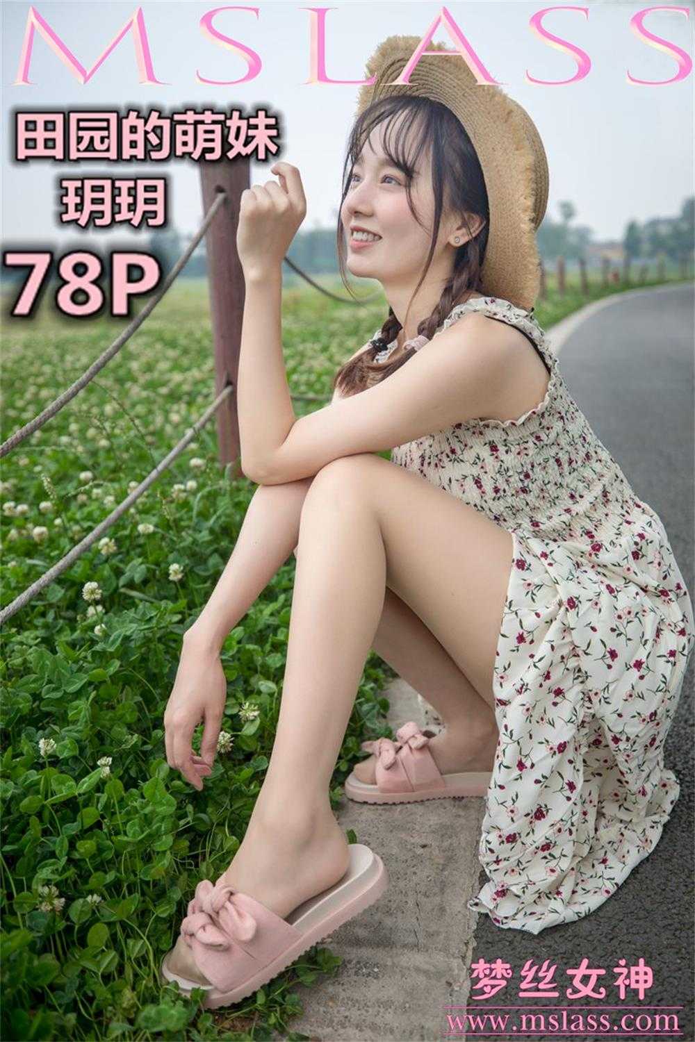  [mslass]梦丝女神137套写真套图合集 官方原版超清[65G]（4）